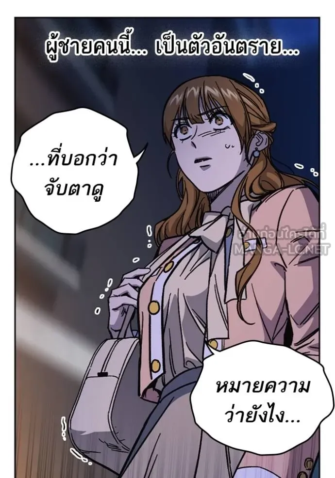 Study Group ตอนที่ 242 รูปที่ 90