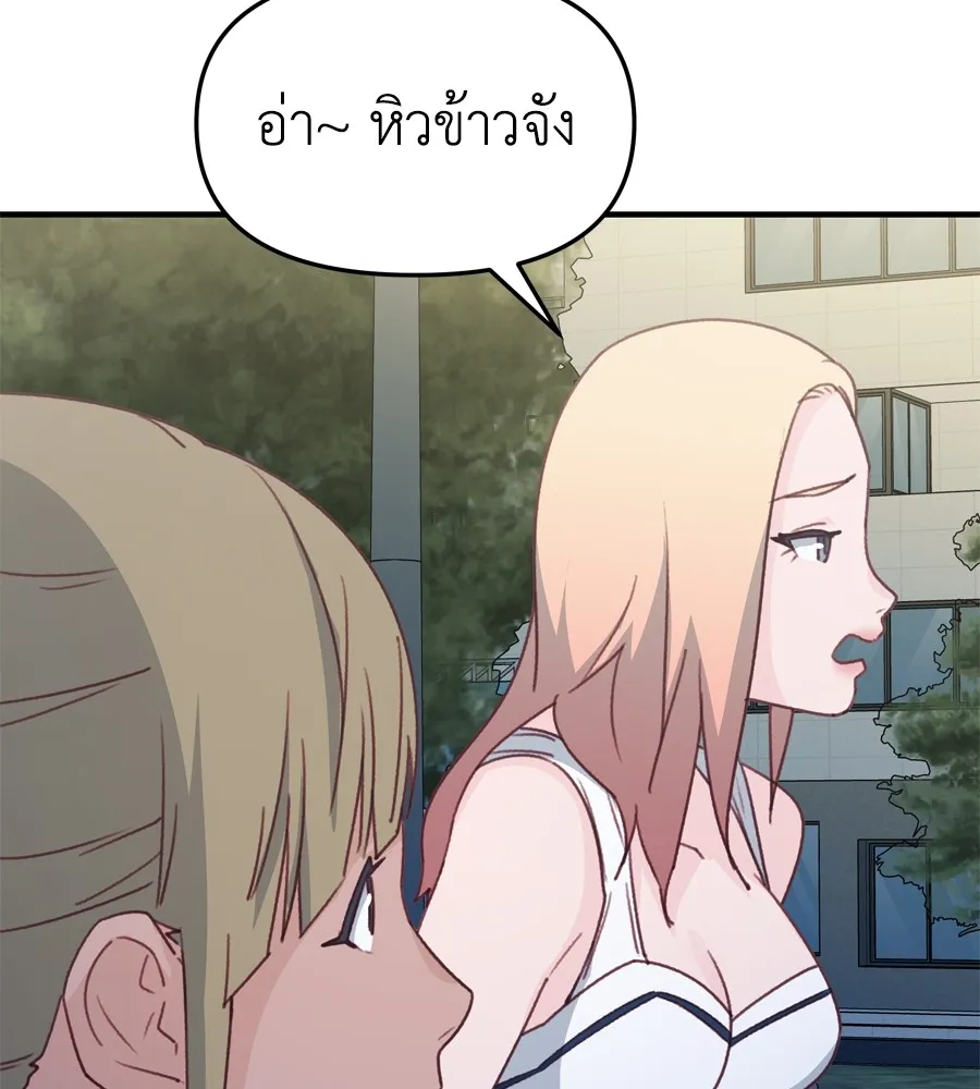 Spy House ตอนที่ 32 รูปที่ 107