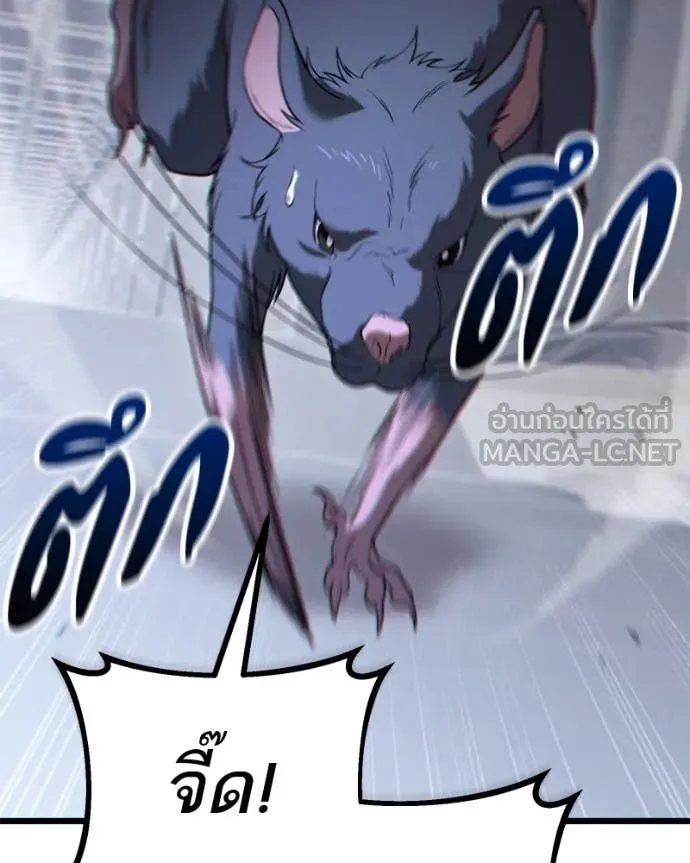 โทษที พื้นที่นี้ ตอนที่ 34 รูปที่ 69