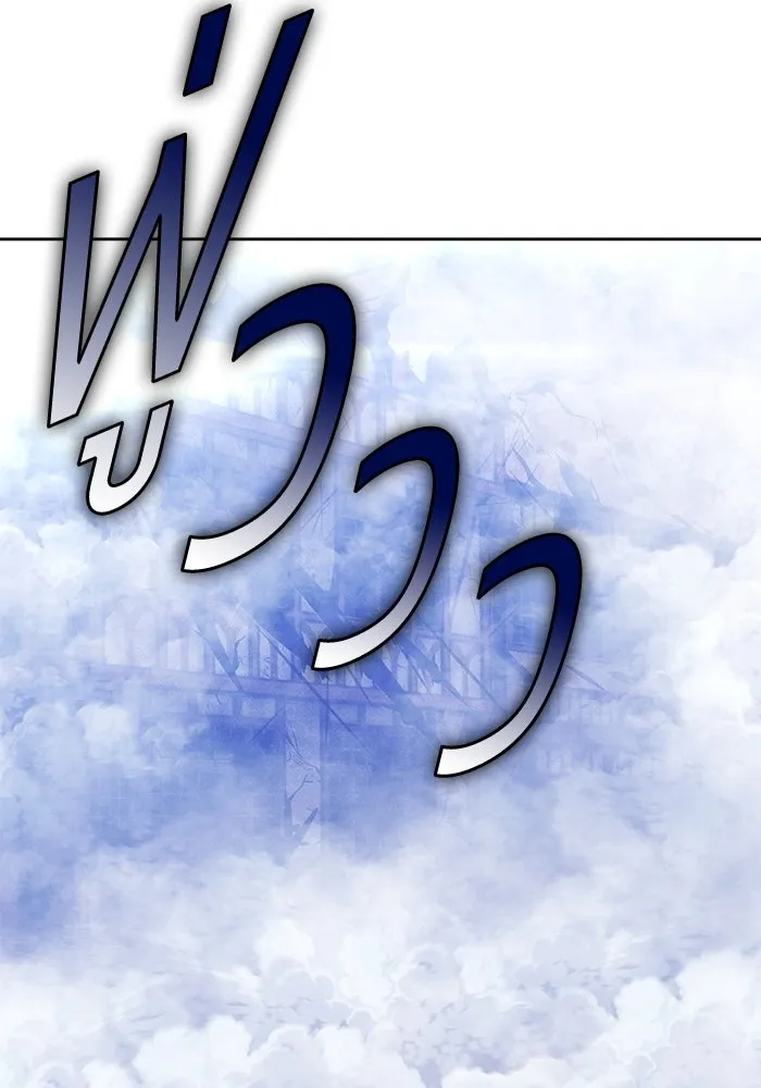 +99 ท่อนไม้พร้อมบวก ตอนที่ 69 อนาเธอร์เวิลด์ (2) รูปที่ 91