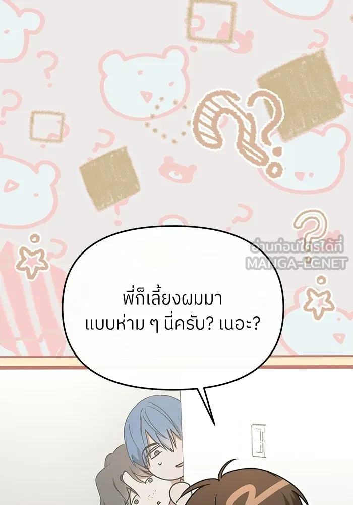 ย้อนเวลามาเป็นมักเน่ ตอนที่ 81 รูปที่ 30