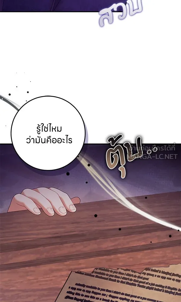 ครอบครัวผิดแผน ตอนที่ 25 รูปที่ 3