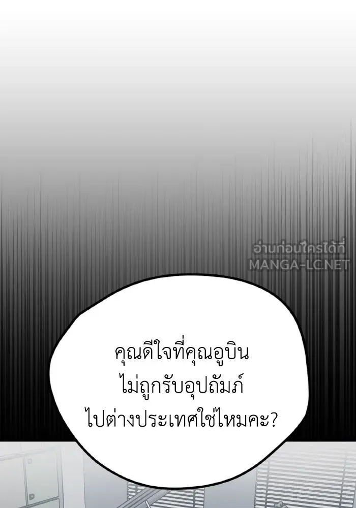 รักนี้ไม่มีรีไซเคิล ตอนที่ 26 รูปที่ 135