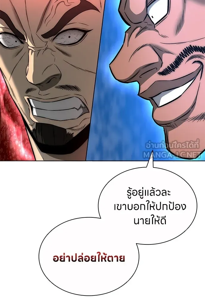 อัยการสายโหด ตอนที่ 49 รูปที่ 36