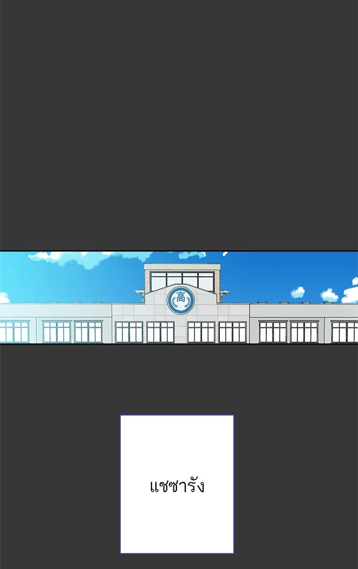 ฉันมันร้าย หรือเพราะโลกไม่น่ารัก ตอนที่ 45 รูปที่ 29