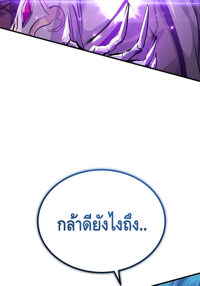 จอมเวทเกิดใหม่ในรอบ 66666 ปี ตอนที่ 50 รูปที่ 7