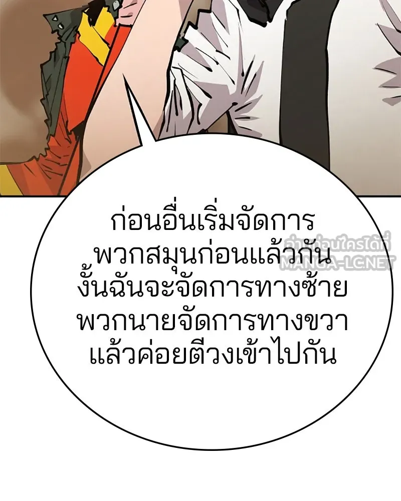 Player ตอนที่ 114 รูปที่ 63