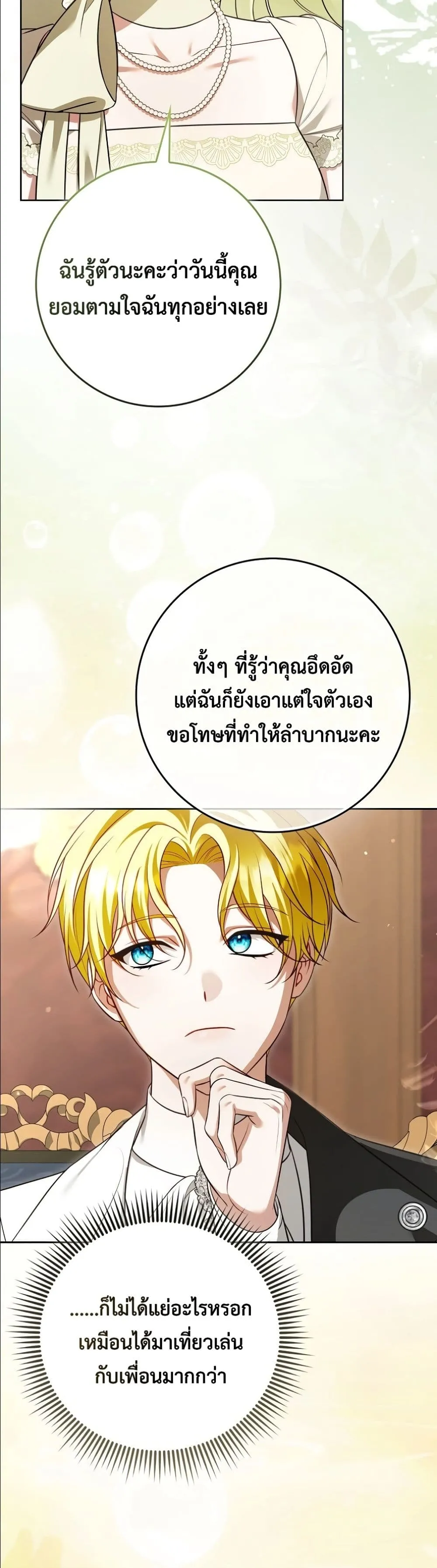Manga-lc-com อ่านมังงะ อ่านการ์ตูน ออนไลน์ ฟรี Wasn’t I the Female Lead of a Regret Novel ตอนที่ 1 2 3 4 5 6 7 8 9 10 11 12 13 14 ฟรี ไม่มีโฆษณา Manga-lc - อ่าน มังงะ อ่าน การ์ตูน ออนไลน์ อ่านมังงะ ฟรี