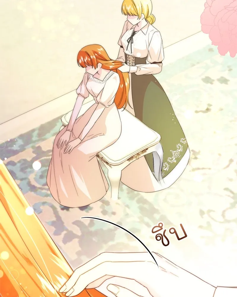 อนาคตพบรัก ตอนที่ 16 รูปที่ 106