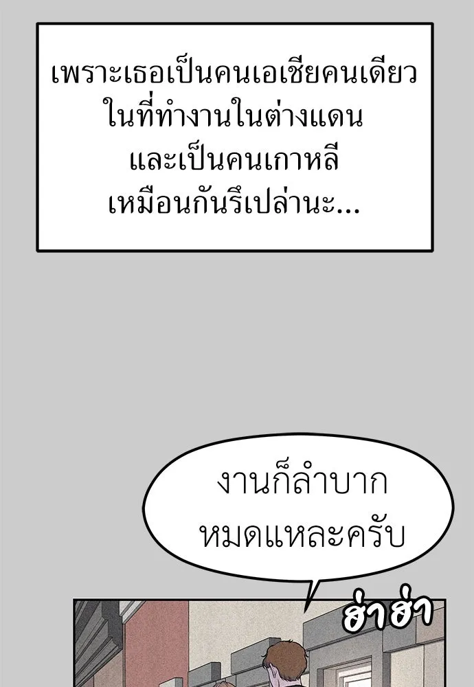 ถ่านไฟเราไม่เก่าเลย ตอนที่ 29 รูปที่ 58