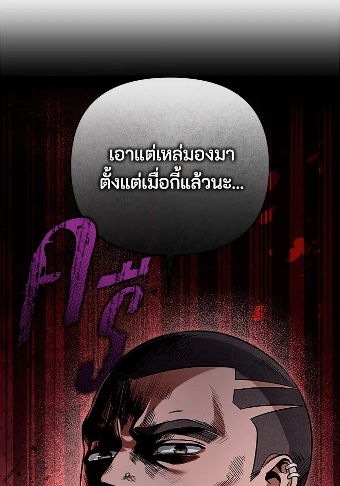 เชื่อเถอะ ฉันเป็นฮันเตอร์ห่วยแตก ตอนที่ 7 รูปที่ 136