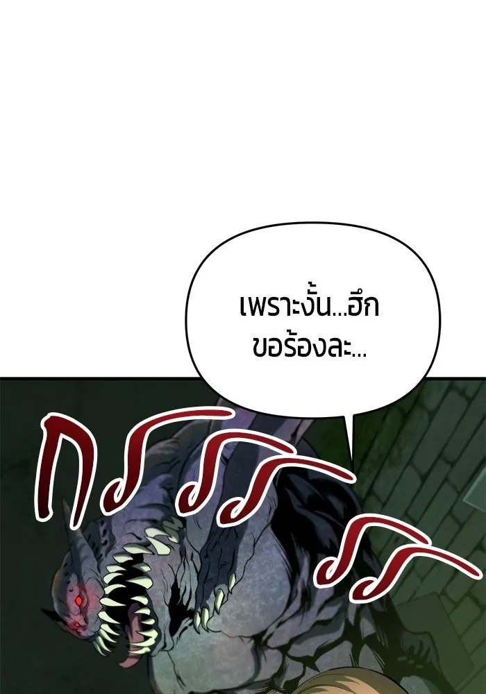 นักออกแบบเขาวงกตระดับชาติ ตอนที่ 1 รูปที่ 68