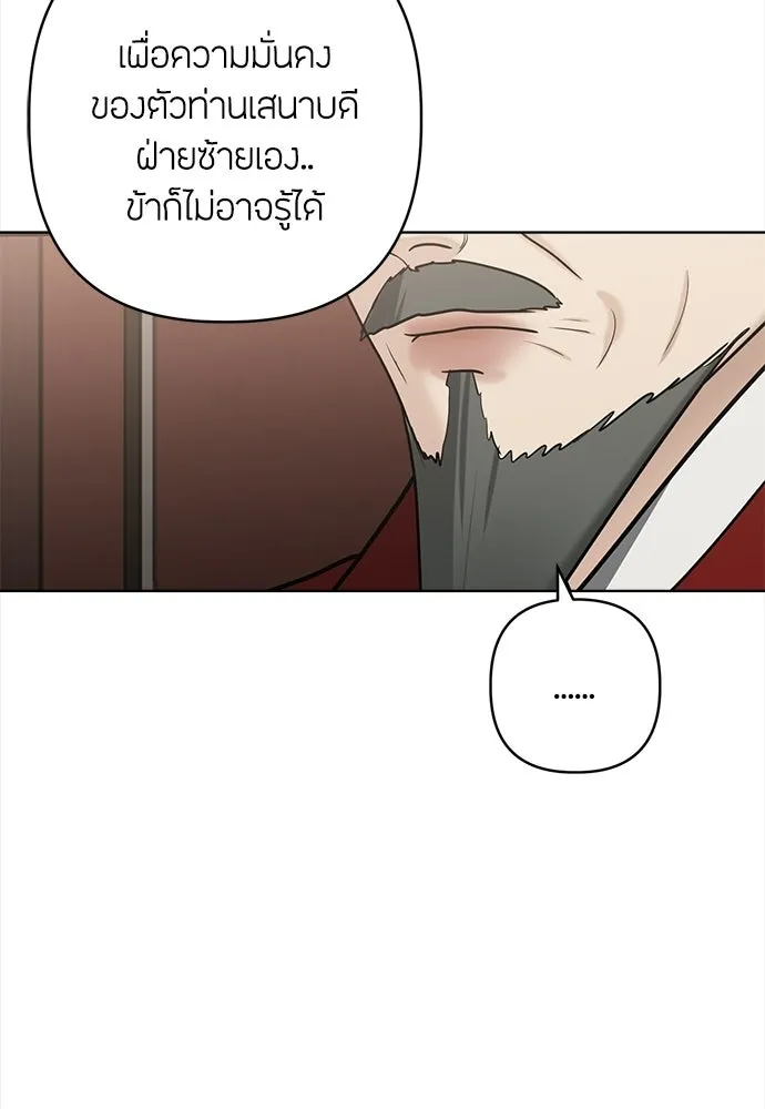 ความลับของสาวร่างทรง ตอนที่ 58 (จบซีซัน 1) รูปที่ 62