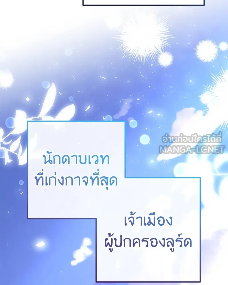 ภารกิจไล่ตามลุค บีเชล ตอนที่ 55 รูปที่ 108