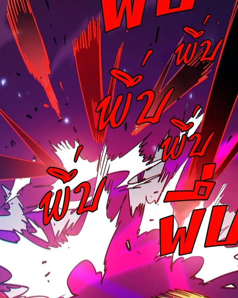 Player ตอนที่ 185 รูปที่ 145