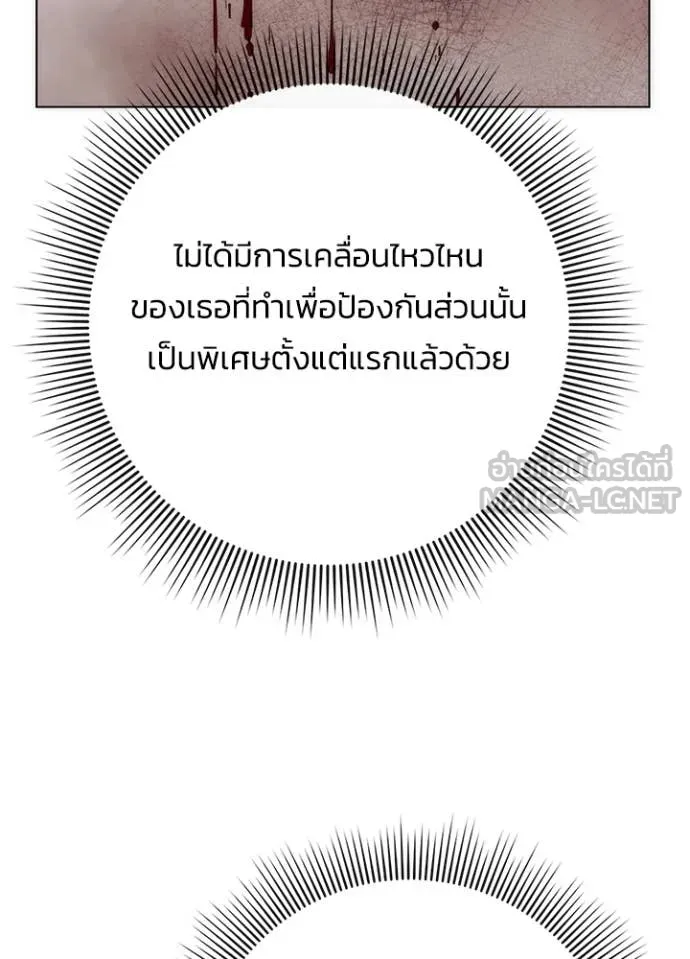 คืนแห่งโทแกบี ตอนที่ 75 รูปที่ 33