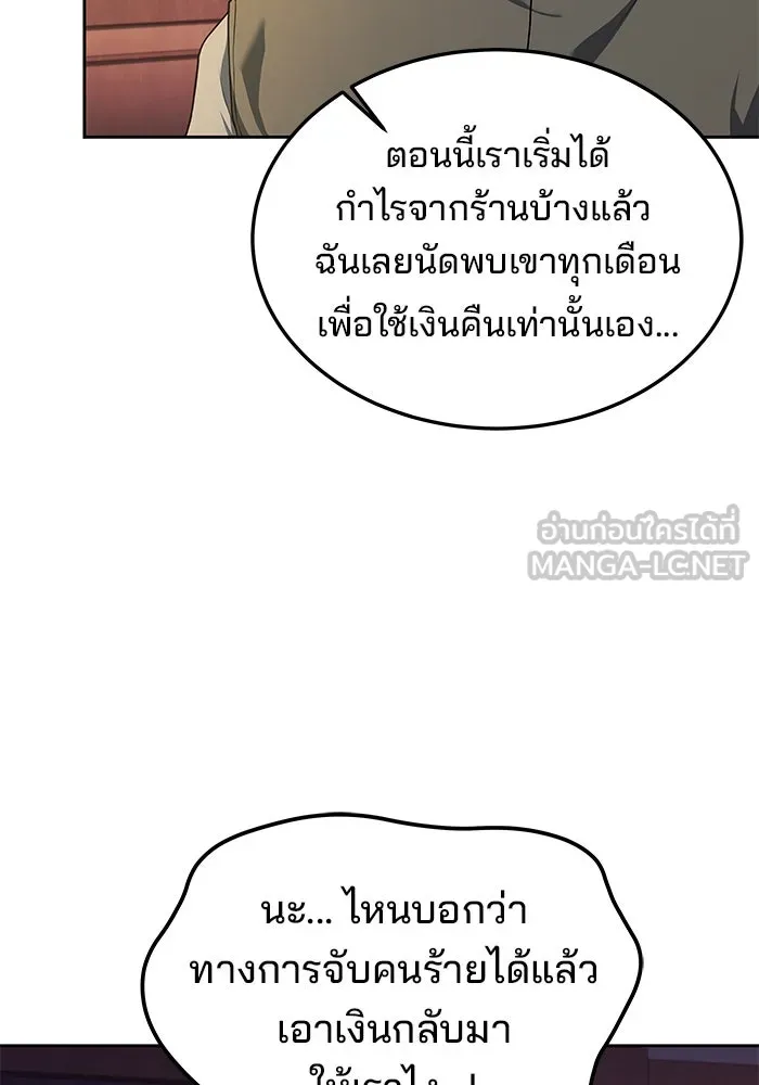 ครัวจอมเวท ตอนที่ 4 รูปที่ 69