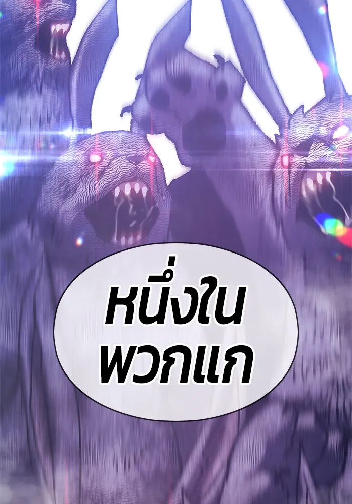 +99 ท่อนไม้พร้อมบวก ตอนที่ 6 รูปที่ 350