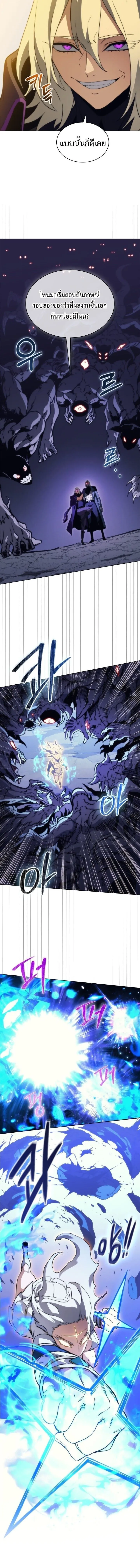 Return of the Apocalypse-Class Death Knight เดธไนท_ระด_บหายนะหวนค_นส_อด_ต ตอนที่ ตอนที่ 61 รูปที่ 2