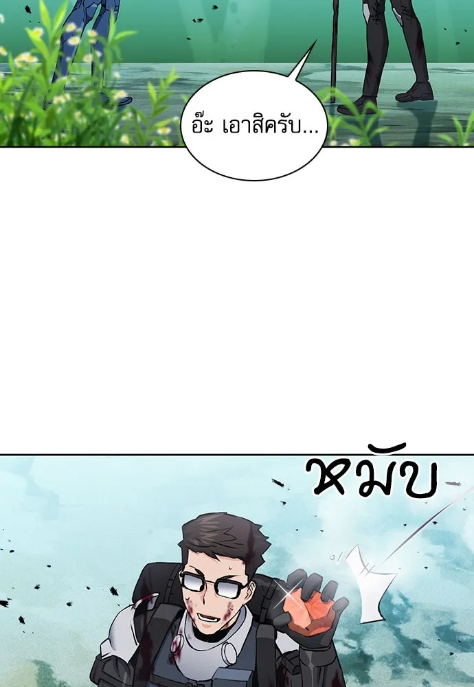 ดรูอิดแห่งสถานีโซล ตอนที่ 97 รูปที่ 13