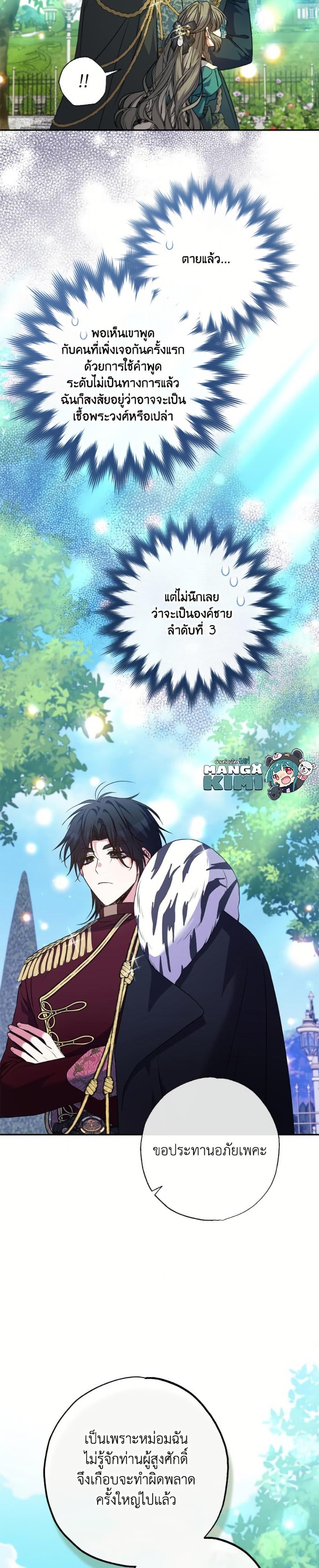 Manga-lc-com อ่านมังงะ อ่านการ์ตูน ออนไลน์ ฟรี A Saint Who Was Adopted by the Grand Duke ตอนที่ 1 2 3 4 5 6 7 8 9 10 11 12 13 14 ฟรี ไม่มีโฆษณา Manga-lc - อ่าน มังงะ อ่าน การ์ตูน ออนไลน์ อ่านมังงะ ฟรี