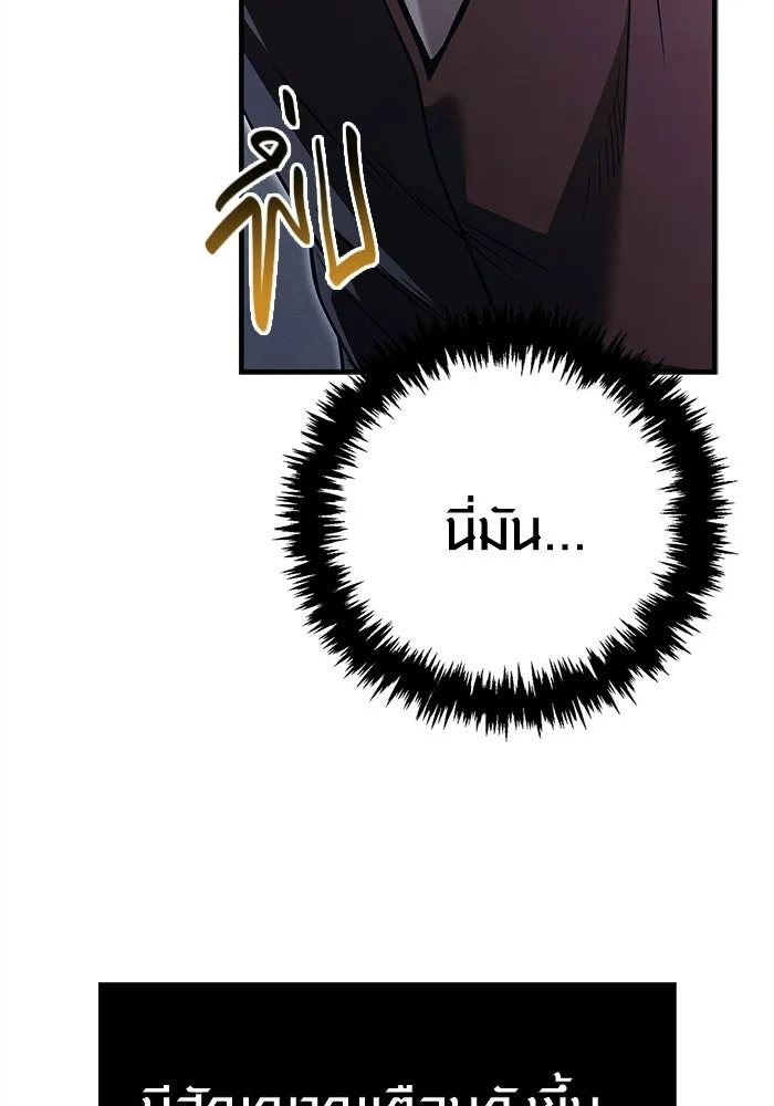 เอาชีวิตรอดในเกมฉบับคนเถื่อน ตอนที่ 132 สัมภาษณ์ รูปที่ 7