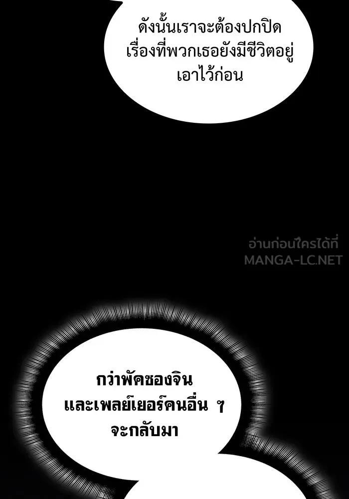 เกิดใหม่พร้อมพลังแห่งราชัน ตอนที่ 61 รูปที่ 12