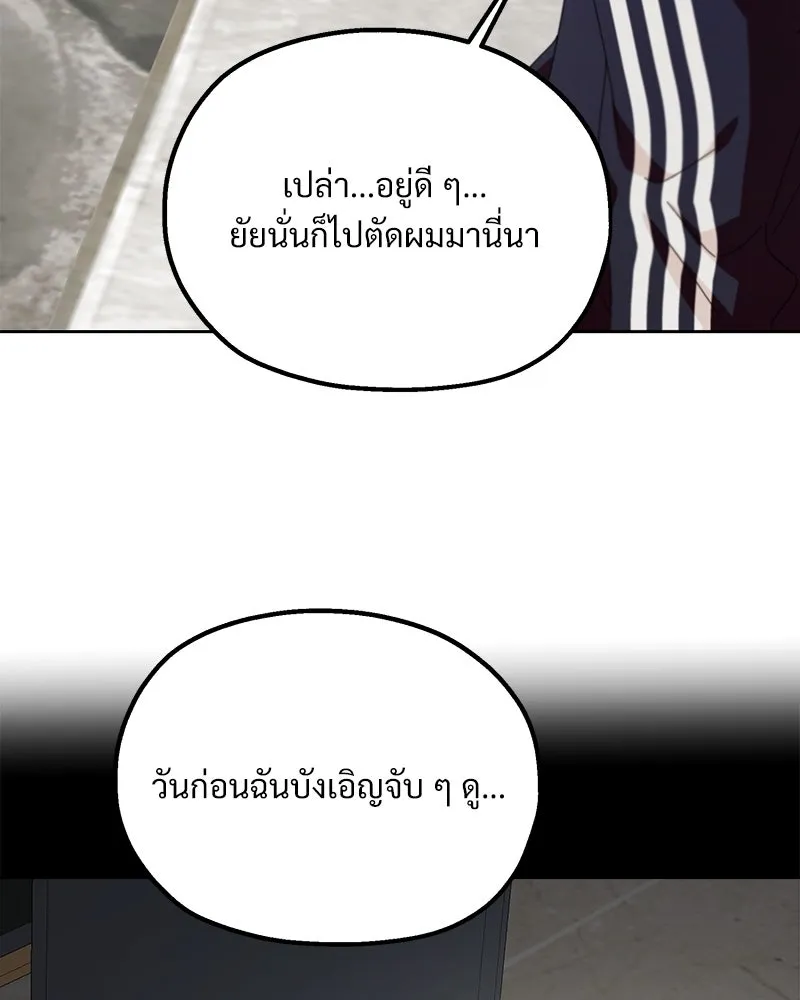 Pyramid Game เกมพีระมิด ตอนที่ 70 รูปที่ 145