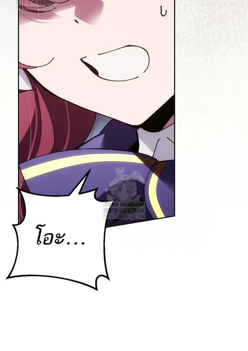 Magic Academy_s Genius Blinker ฉ_นกลายเป_นอ_จฉร_ยะการบล_งค_ในสถาบ_นเวทมนตร_ ตอนที่ ตอนที่ 85 รูปที่ 108