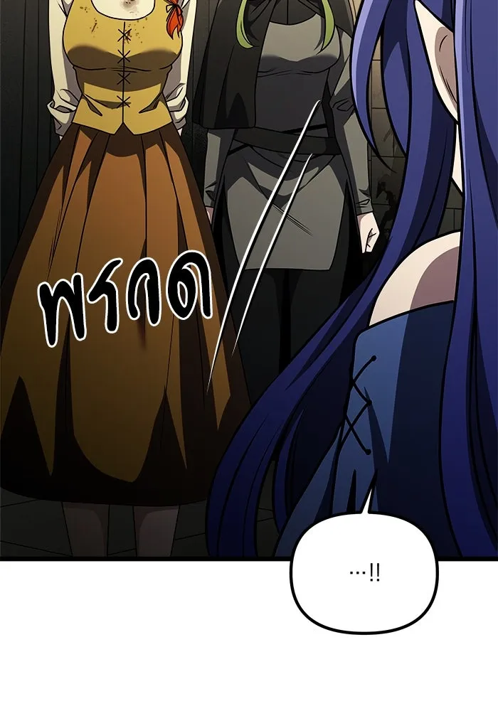 อัศวินดำล่าท้าเวลา ตอนที่ 31 รูปที่ 52