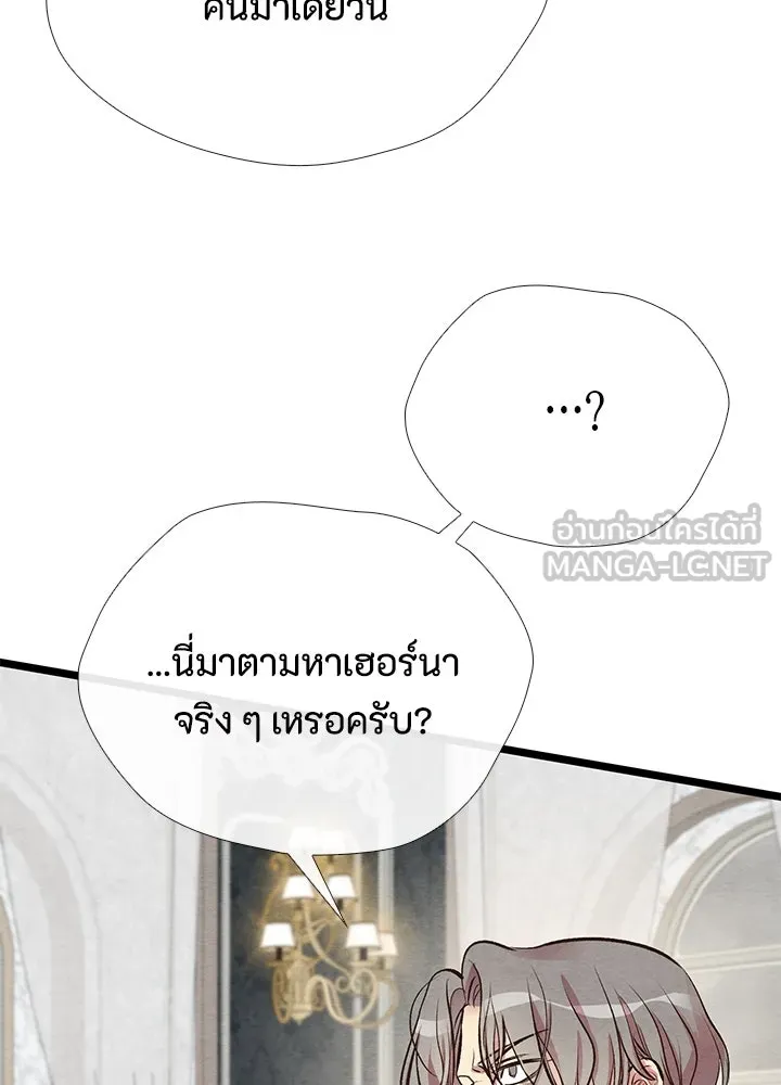 องค์ชายผู้อื้อฉาว ตอนที่ 28 รูปที่ 138