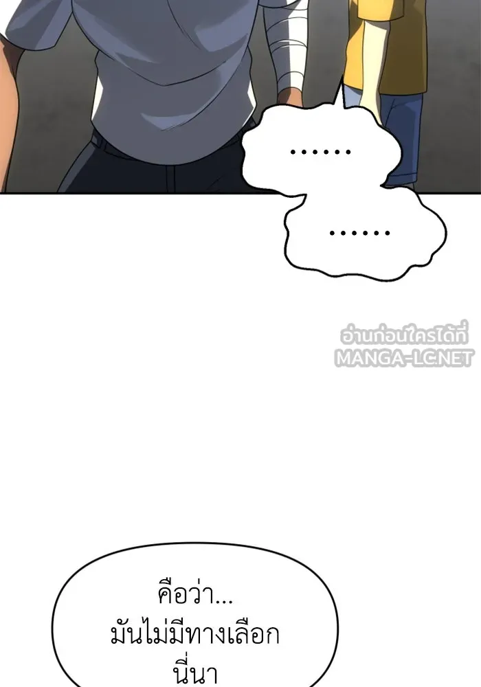 อดีตบอสหอคอย ตอนที่ 35 รูปที่ 81