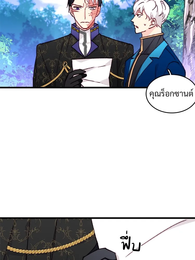 Bring the Love ตอนที่ 147 รูปที่ 14