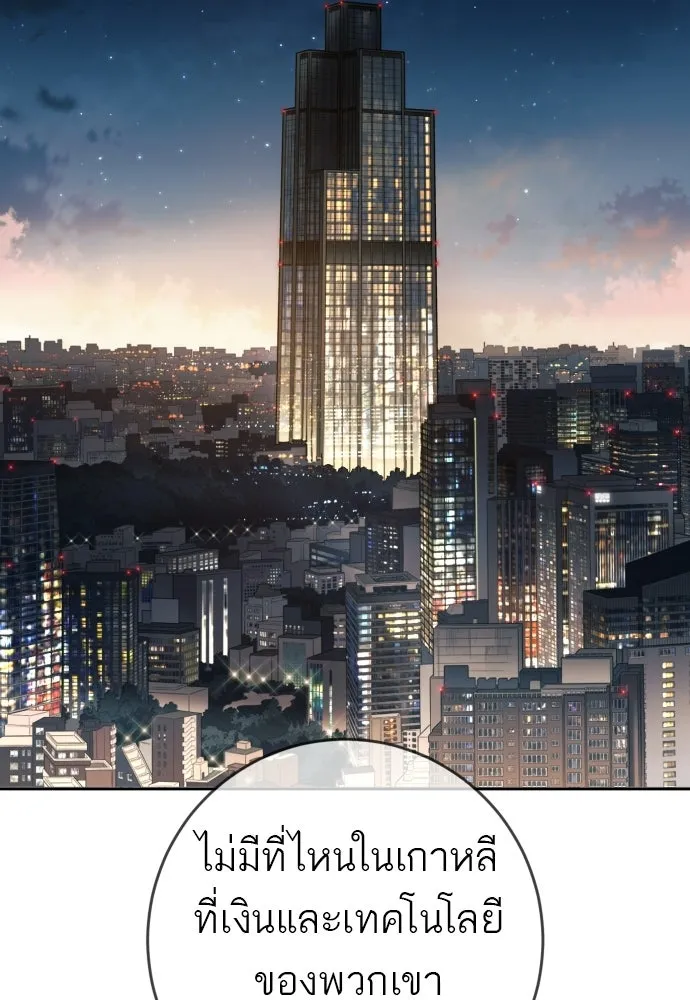 พริบตาเปลี่ยนโลก ตอนที่ 54 รูปที่ 2
