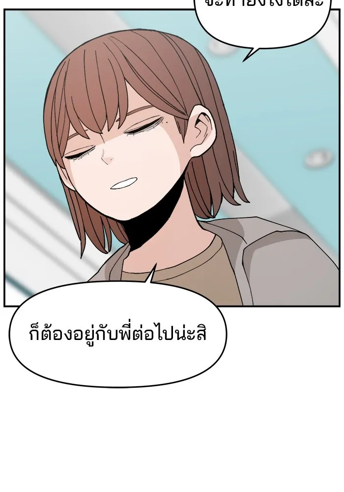 ห้องเรียนสาวแสบ ตอนที่ 95 รูปที่ 157