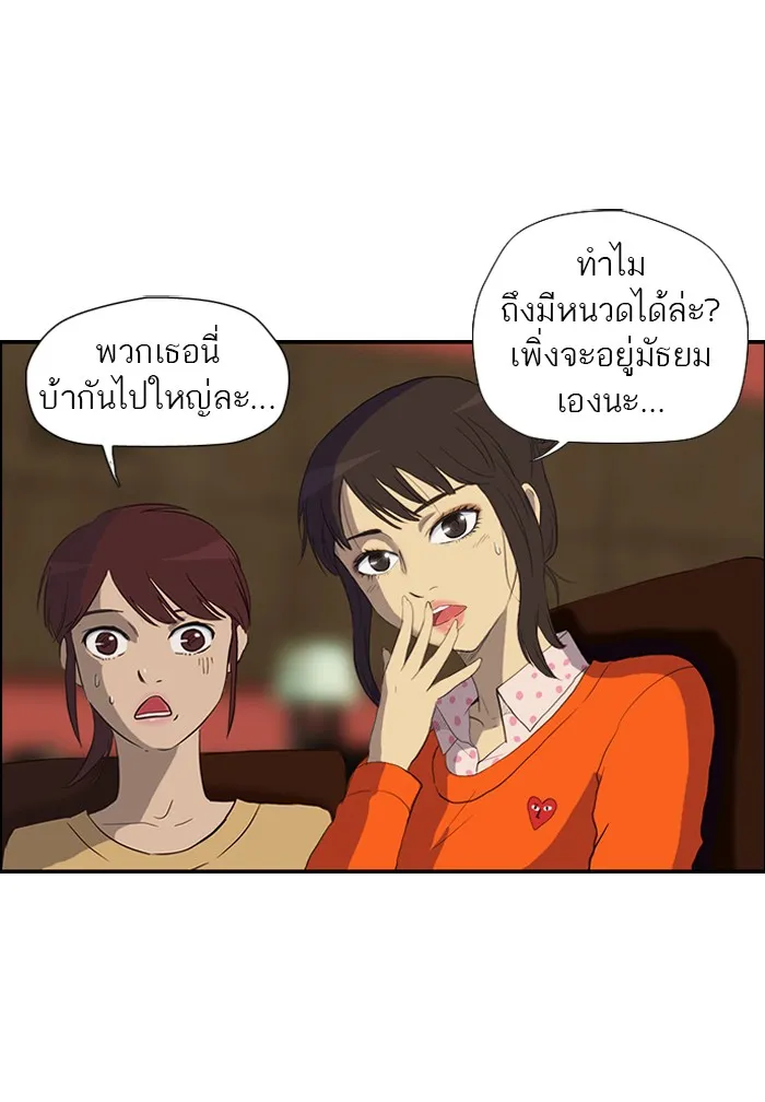 ปั่นสู้ฝันbrWind Breaker ตอนที่ 23 รูปที่ 20