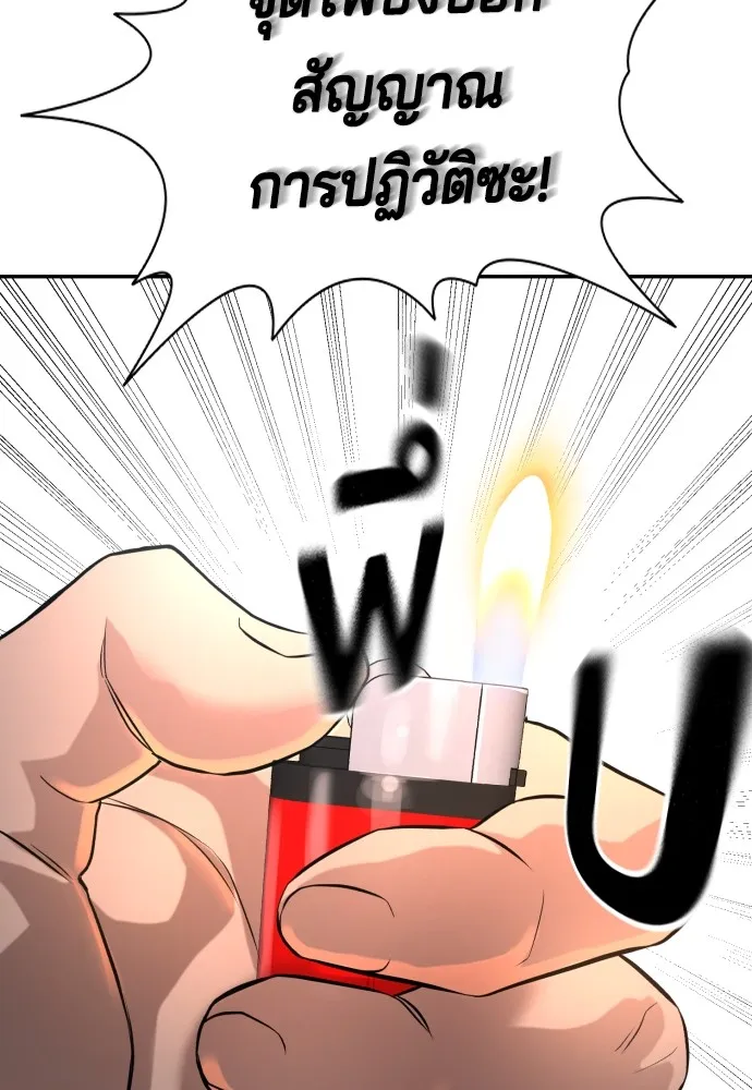 คูเซรา ตอนที่ 3 รูปที่ 179