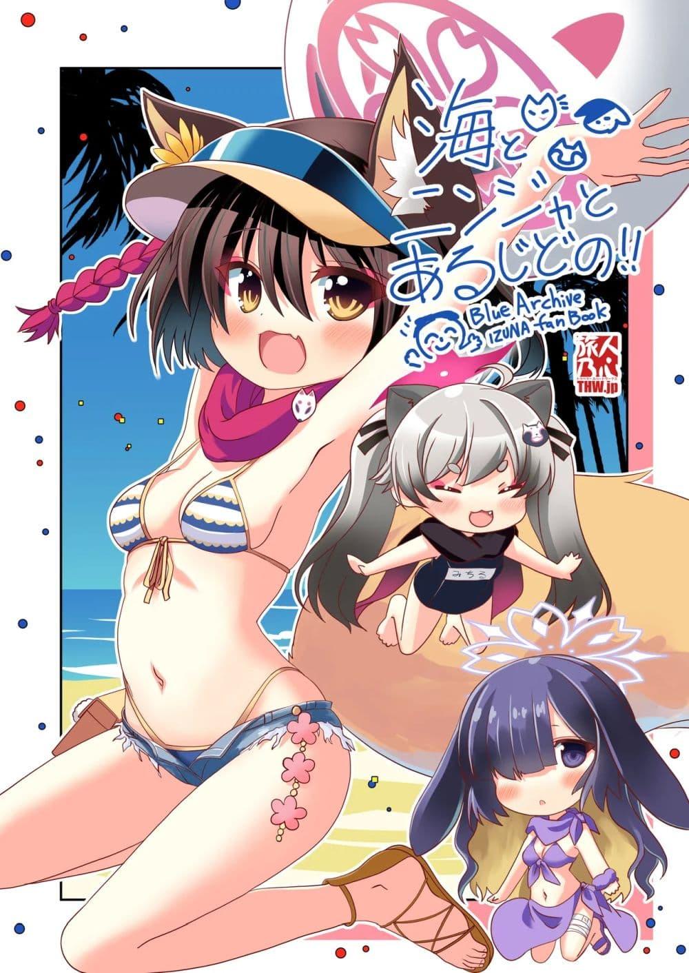 Manga-lc-com อ่านมังงะ อ่านการ์ตูน ออนไลน์ ฟรี Blue Archive Umi to Ninja to Arujidono! By THW.jp ตอนที่ 1 2 3 4 5 6 7 8 9 10 11 12 13 14 ฟรี ไม่มีโฆษณา Manga-lc - อ่าน มังงะ อ่าน การ์ตูน ออนไลน์ อ่านมังงะ ฟรี