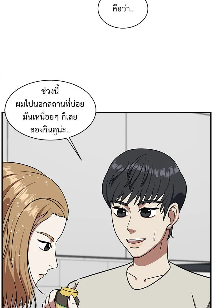 ช่วยเปลี่ยนฉันที ตอนที่ 52. ยอมินซอ 2 รูปที่ 17