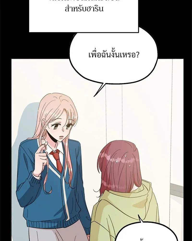 Pyramid Game เกมพีระมิด ตอนที่ 34 รูปที่ 10