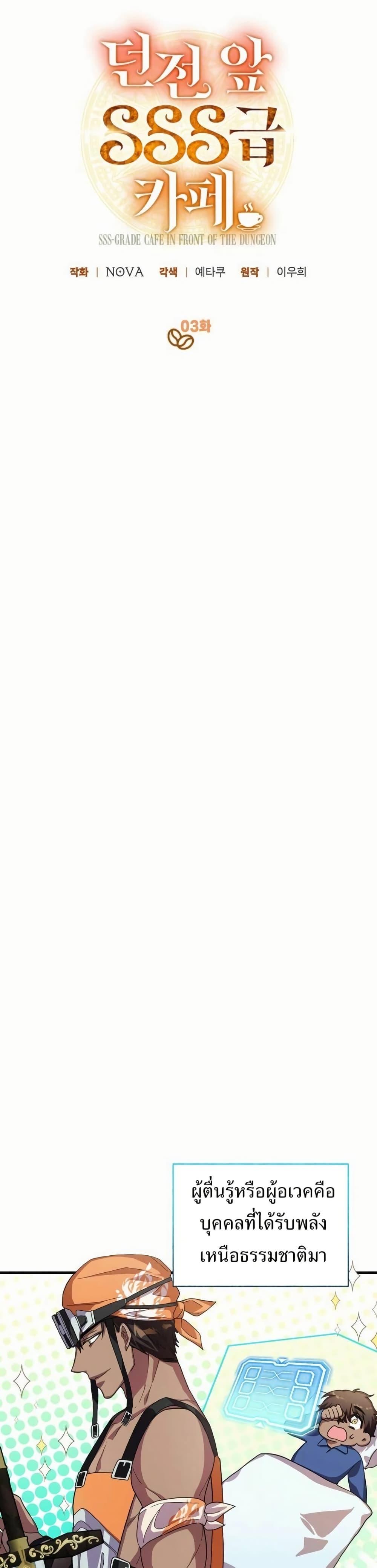 Manga-lc-com อ่านมังงะ อ่านการ์ตูน ออนไลน์ ฟรี The SSS-Class Cafe in Front of the Dungeon ตอนที่ 1 2 3 4 5 6 7 8 9 10 11 12 13 14 ฟรี ไม่มีโฆษณา Manga-lc - อ่าน มังงะ อ่าน การ์ตูน ออนไลน์ อ่านมังงะ ฟรี
