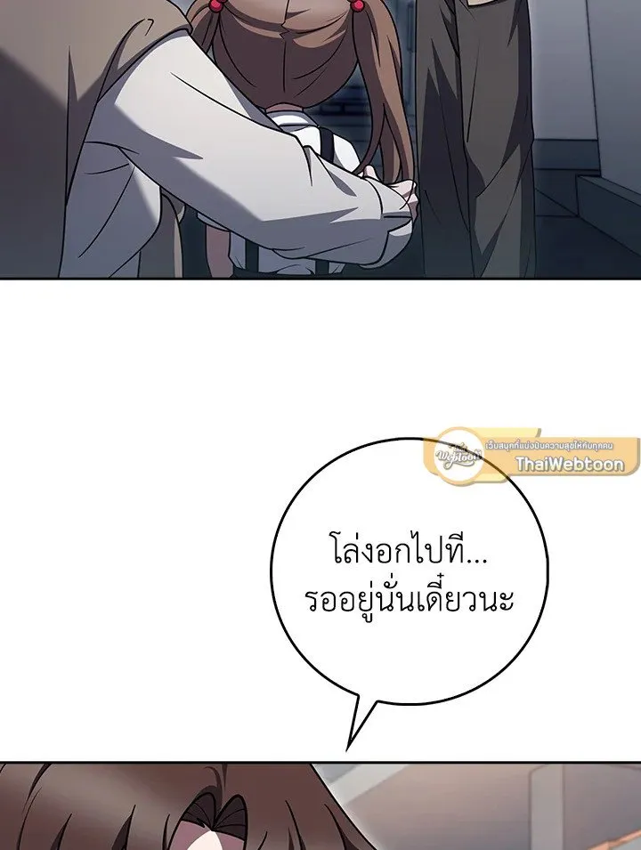 The Delivery Man From Murim ตอนที่ ตอนที่ 71 รูปที่ 72