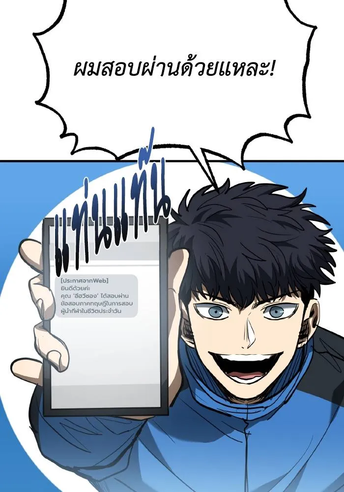 ราชาแห่งอ็อกทากอน ตอนที่ 35 รูปที่ 10