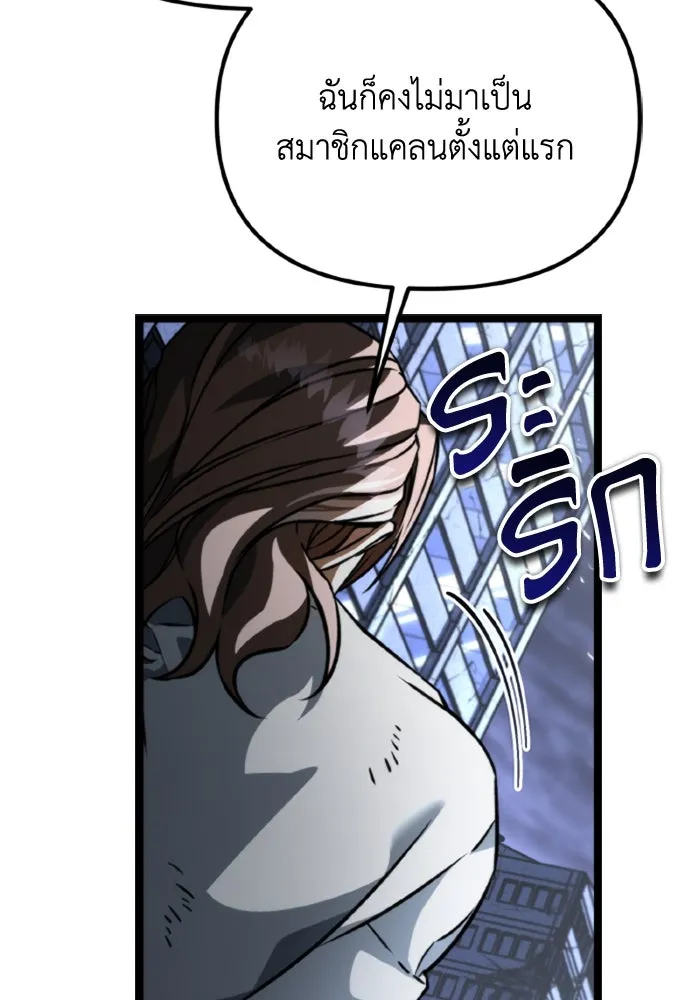 การแข่งขันของผู้เกิดใหม่ ตอนที่ 40 รูปที่ 86