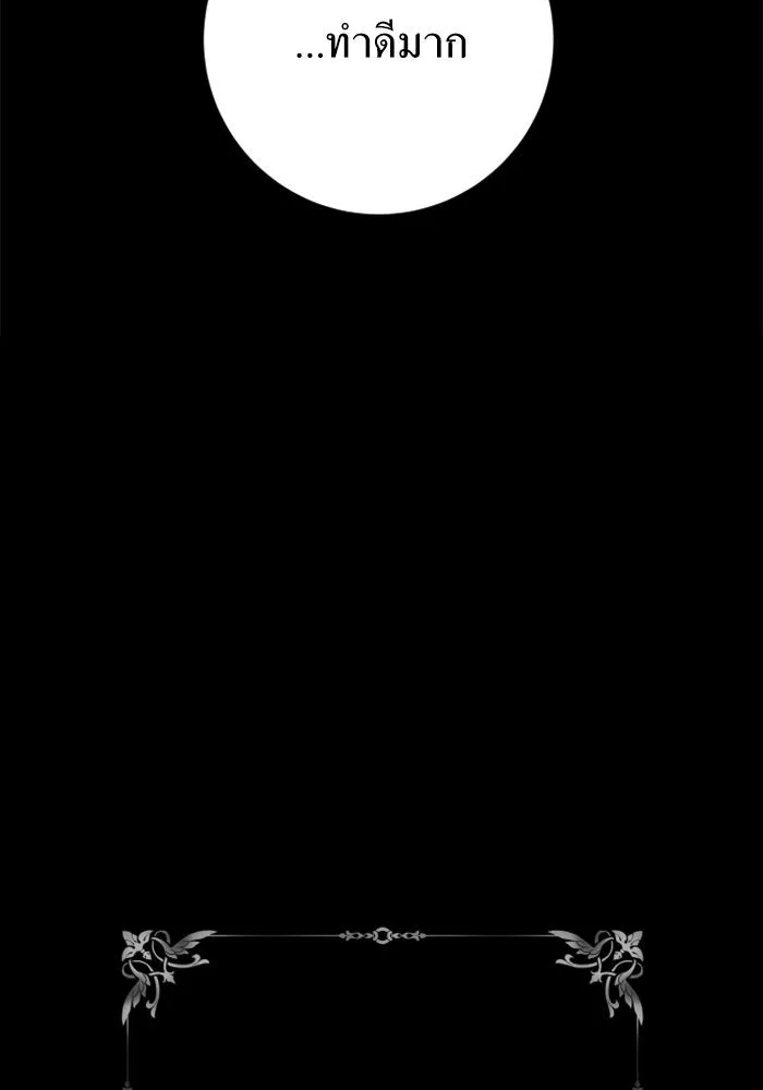 ชิงชีวิตพลิกลิขิตชะตา ตอนที่ 142. เฮลิโอ โทรเปียม รูปที่ 196