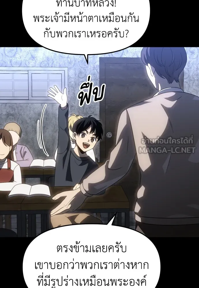 อดีตบอสหอคอย ตอนที่ 81 รูปที่ 12