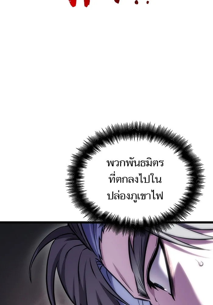 หลังวันสิ้นโลก ตอนที่ 111 รูปที่ 125