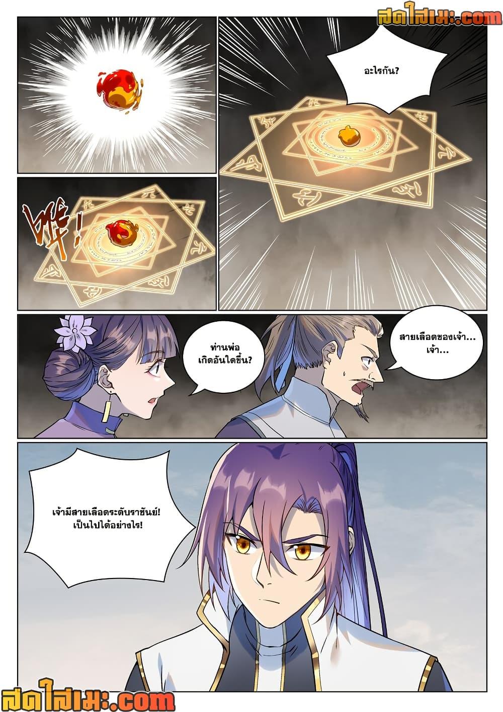 Manga-lc-com อ่านมังงะ อ่านการ์ตูน ออนไลน์ ฟรี Bailian Chengshen ตอนที่ 1 2 3 4 5 6 7 8 9 10 11 12 13 14 ฟรี ไม่มีโฆษณา Manga-lc - อ่าน มังงะ อ่าน การ์ตูน ออนไลน์ อ่านมังงะ ฟรี