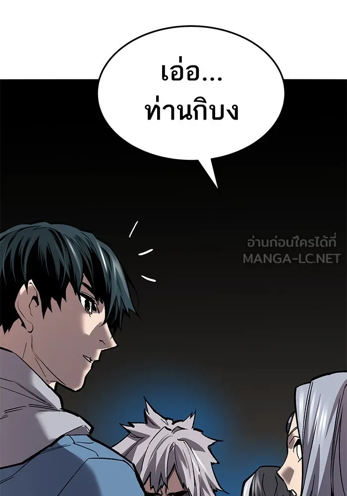 ยอดคนเลเวลทะลุ ตอนที่ 41 วิทยายุทธ์ (6) รูปที่ 192