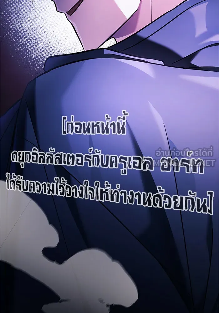 ผมไม่ได้เก่งอย่างที่คิด ตอนที่ 32 รูปที่ 123